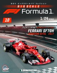 1:24 2017 FERRARI SF70H #5 - Sebastian Vettel
