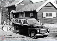 1:18 Paudi Model 1953 Volvo PV445 Duett